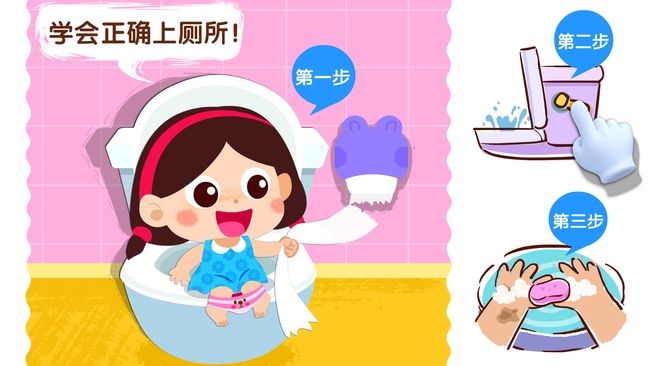 宝宝巴士宝宝上厕所官方版游戏下载最新版图片2