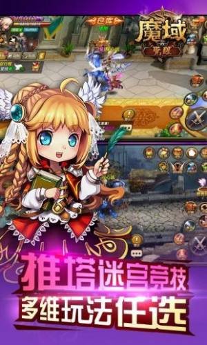 魔域觉醒之魔域奇迹怀旧福利版2019安装包图片1