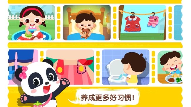 宝宝巴士宝宝上厕所官方版游戏下载最新版图片3