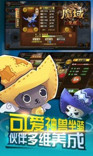 魔域觉醒之魔域奇迹怀旧福利版2019安装包图片2