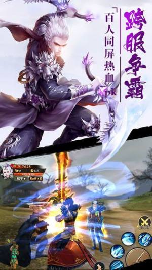 武界OL手机游戏最新官网版图片2