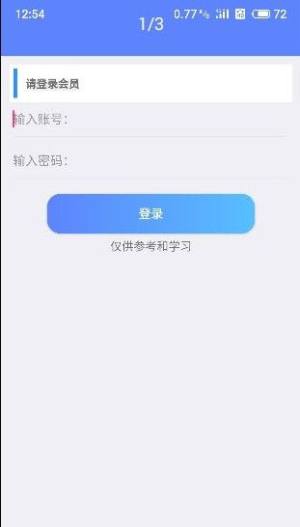 樱桃助手app官方版最新版图片1
