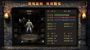 武林神途游戏官方网站下载最新版图片3