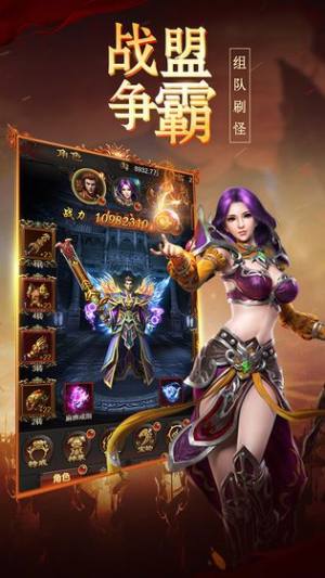 打宝传奇游戏官方下载最新版图片1