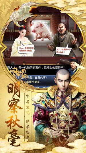 腾讯神州小县令手游应用宝最新版图片3