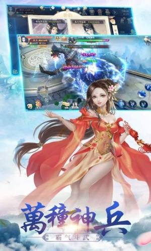天道传游戏官方下载最新版图片2