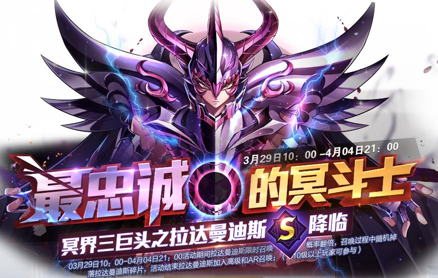 圣斗士星矢手游拉达曼迪斯技能怎么加点 小宇宙搭配/技能加点详解分享[多图]