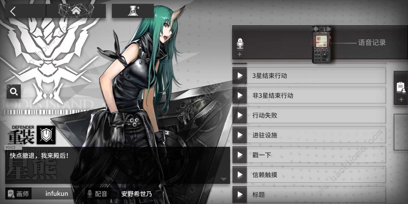明日方舟歼灭作战300怎么打 歼灭作战300阵容/详细过关攻略[多图]