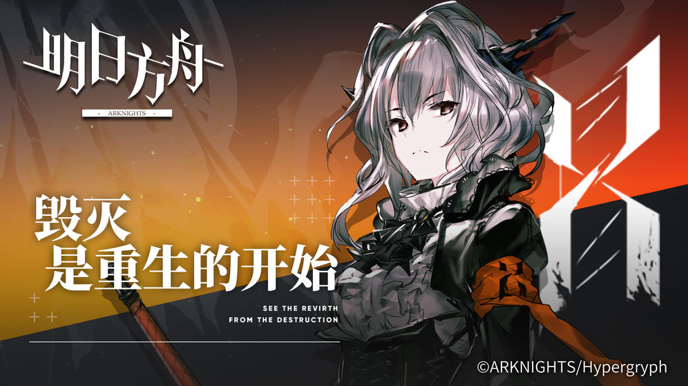 明日方舟经验书在哪里刷的多 经验书获取途径分享[多图]