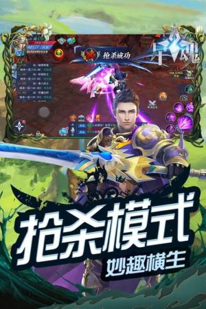 星魂Online游戏官网版最新版图片3