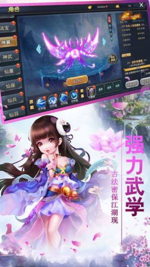 斗罗仙域手机游戏官方正版图片2