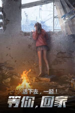 明日之后辐射高校第四赛季更新版安装包图片3