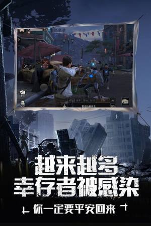 明日之后最新版图片3