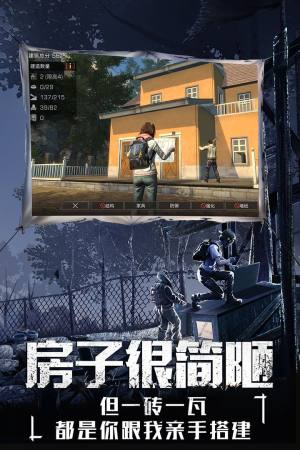 明日之后最新版图片1