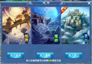灵剑修真怎么双修 多少级可以双修？图片1