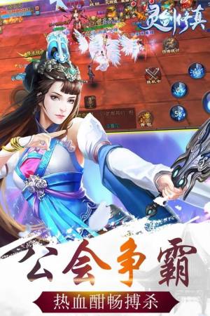 灵剑修真能双修吗 双修开启条件/详细玩法攻略图片2