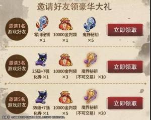 侍魂胧月传说x倚天屠龙记电视剧活动怎么玩 活动奖励/详细玩法分享图片1