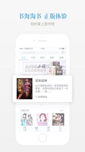 掌云书城app手机最新版图片2