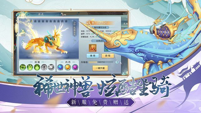妖灵狂潮官方版最新版游戏图片3