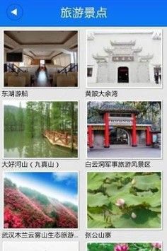 武汉生活网app官方平台图片2