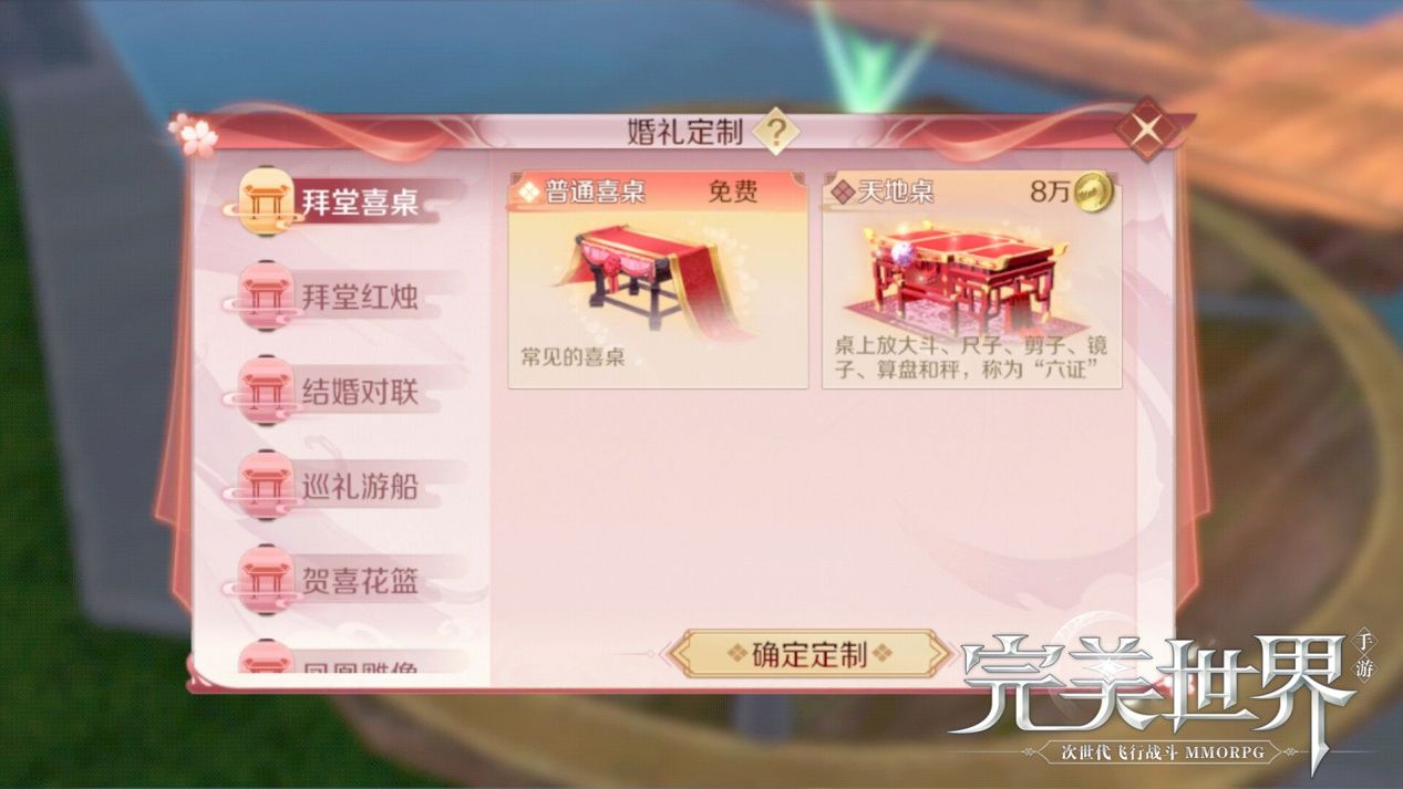 完美世界手游冥炎隐藏任务怎么触发 冥炎隐藏任务详细完成攻略[图]