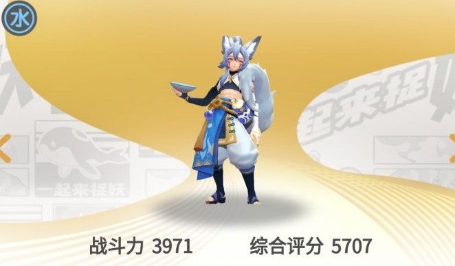 一起来捉妖酒狐技能详细解析 酒狐阵容搭配攻略[多图]