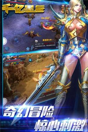 千亿星辰游戏官方最新手机版图片2