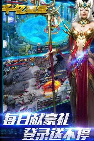 千亿星辰游戏官方最新手机版图片1