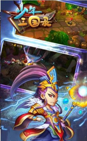 少年三国录官方版游戏最新版图片2