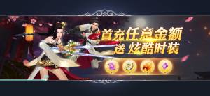 忆剑情缘手游官方apk安装包正式版下载图片3