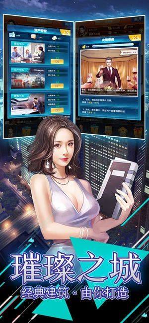 风流总裁手游助手app官方最新版图片3