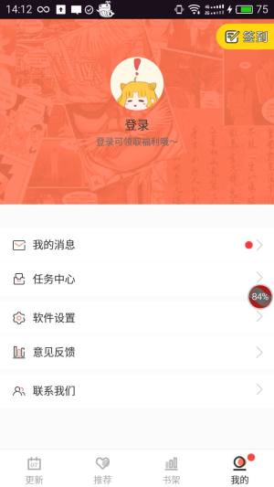 布布漫画app网页版图片1