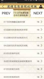 好运占卜官方app平台图片1