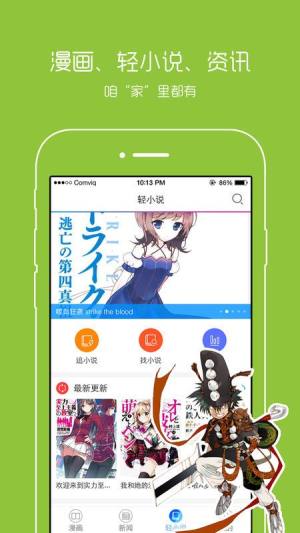 淘米韩漫APP免费版图片3