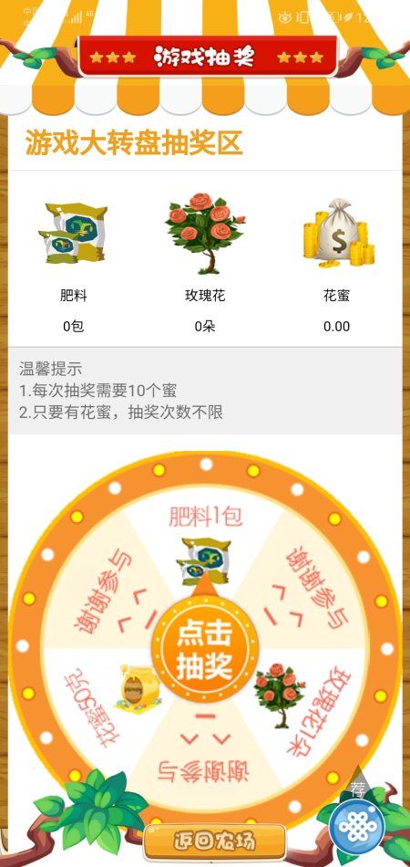 花海云商app最新版图片2