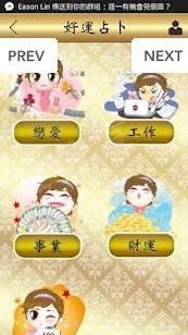 好运占卜官方app平台图片4