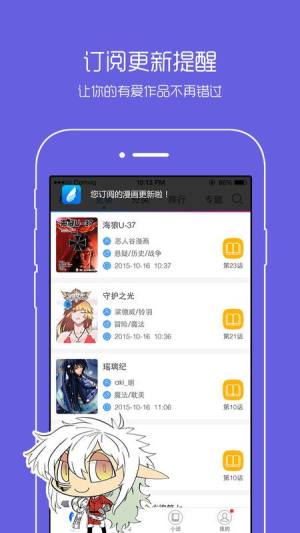 淘米韩漫APP免费版图片2