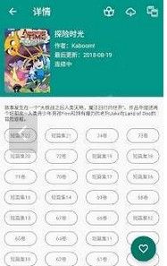 u影动漫官方版app平台图片3