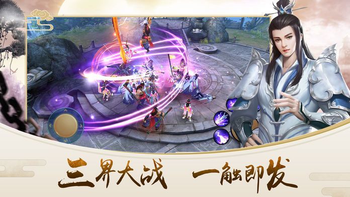 剑凌山河游戏官方正式版图片2