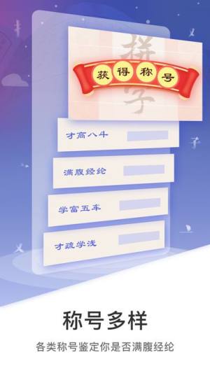 全民拼字官方版游戏最新版图片1