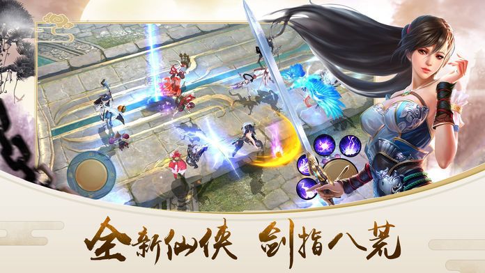 剑凌山河游戏官方正式版图片3