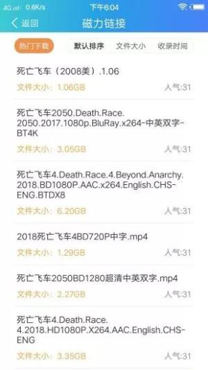 天搜搜索app官方平台图片2