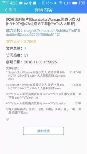 天搜搜索app官方平台图片3