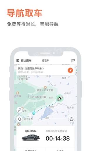 安达用车app官方最新版图片2