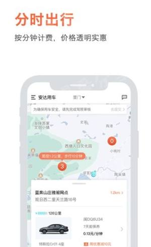 安达用车app官方最新版图片3