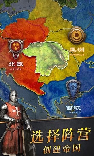 腾讯帝国征服者之帝国荣耀游戏应用宝最新版图片1