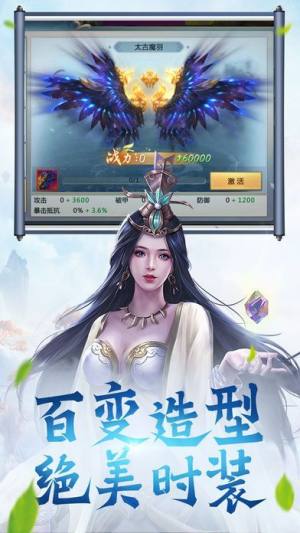 灵道仙缘手游官方下载正式版图片3