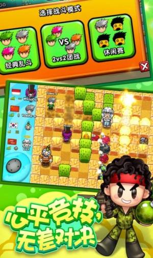 抖音泡弹大作战游戏官方最新版图片4