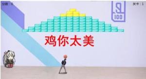 鸡你太美蔡徐坤表情包安卓手机版地址图片1