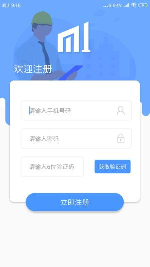 微消防APP官方正式版下载平台指定地址图片2